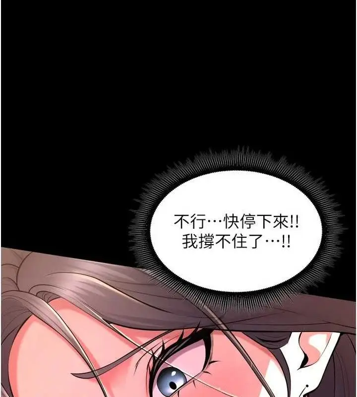 漫画《狱火重生》第19话第149张图