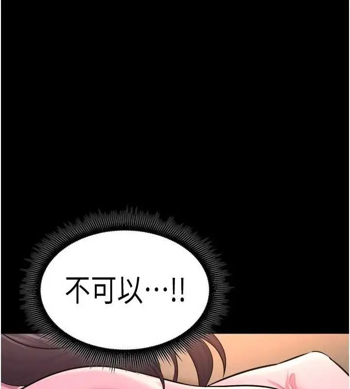 漫画《狱火重生》第19话第151张图