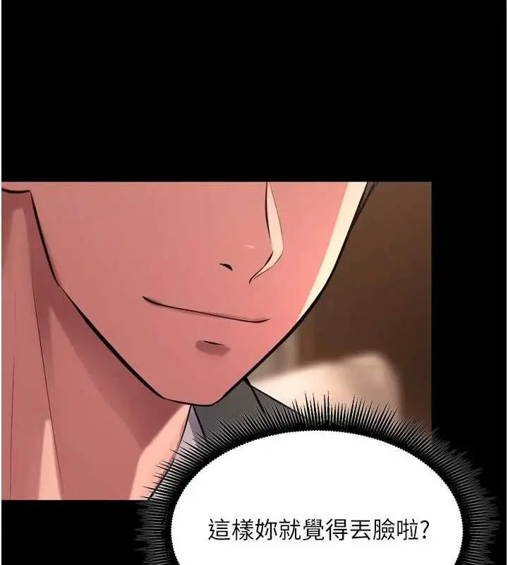 漫画《狱火重生》第19话第158张图