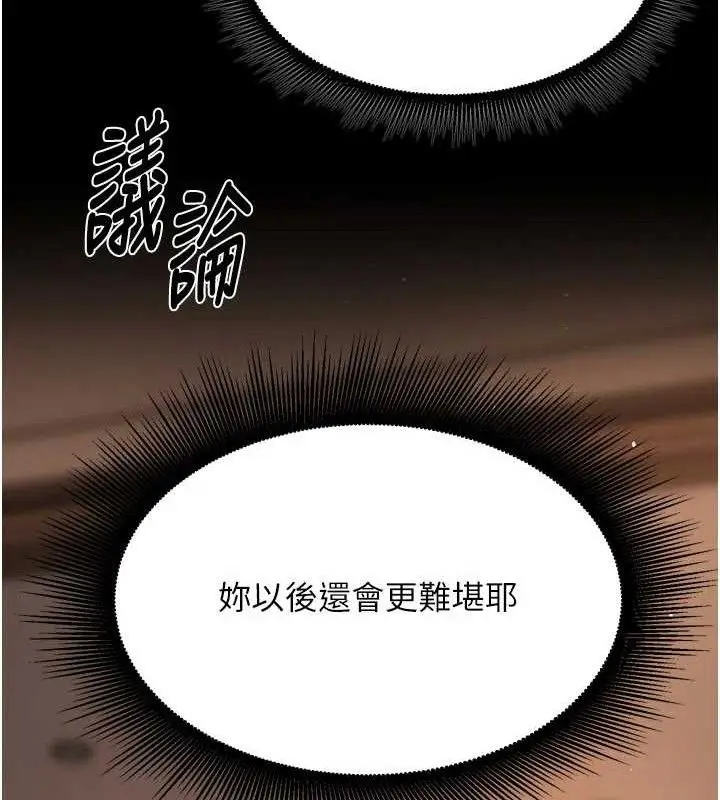 漫画《狱火重生》第19话第159张图