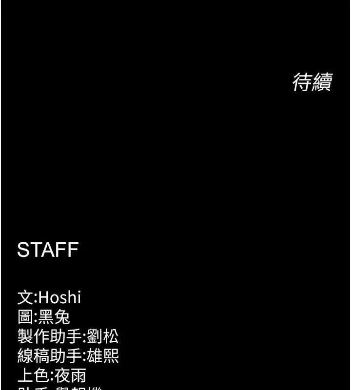 漫画《狱火重生》第19话第163张图