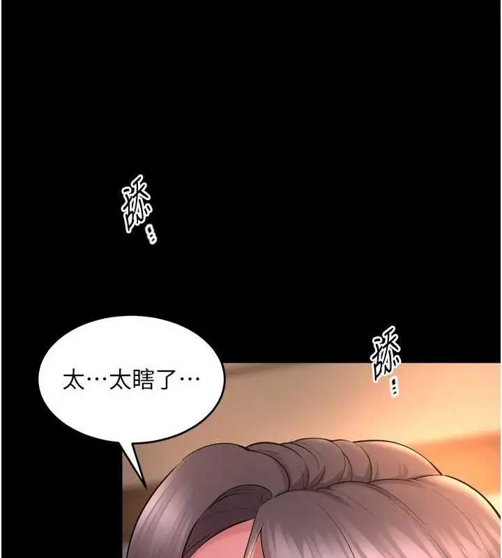 漫画《狱火重生》第19话第18张图