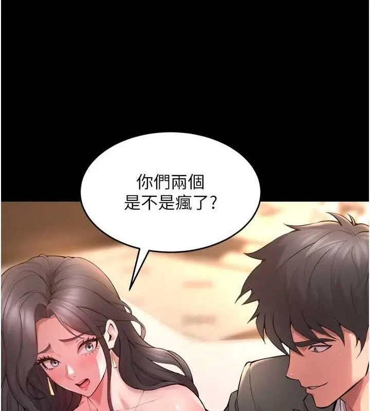 漫画《狱火重生》第19话第27张图