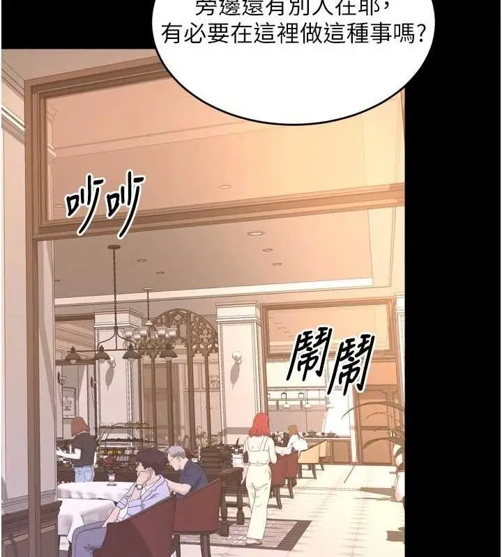 漫画《狱火重生》第19话第29张图