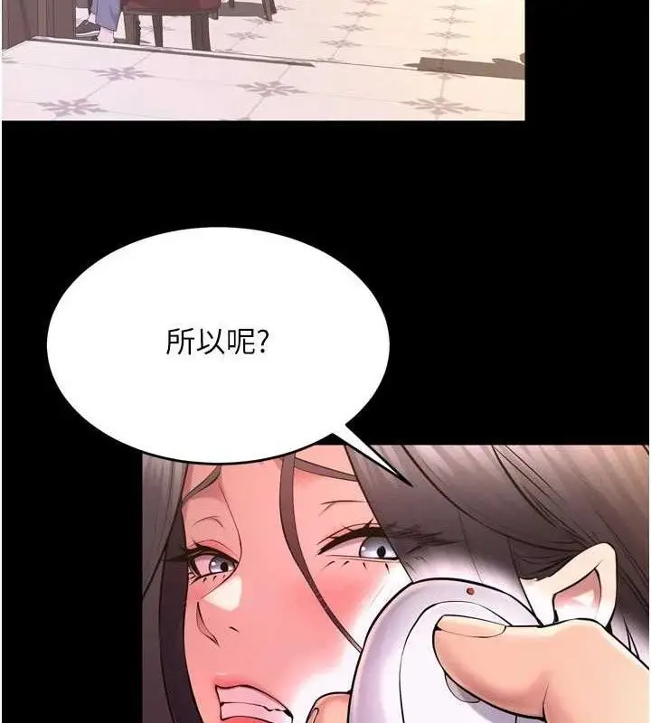漫画《狱火重生》第19话第30张图