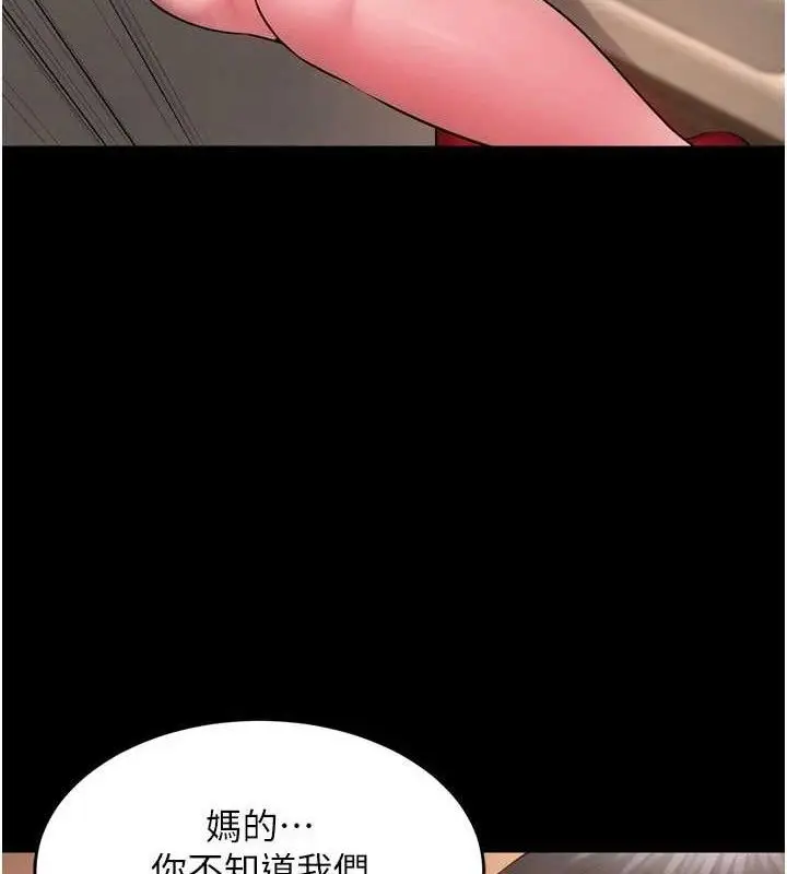 漫画《狱火重生》第19话第35张图