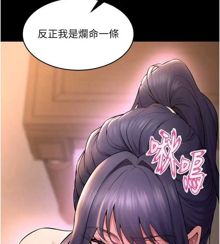 漫画《狱火重生》第19话第39张图