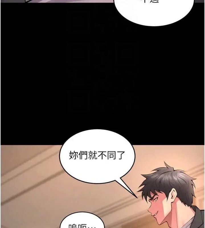 漫画《狱火重生》第19话第41张图