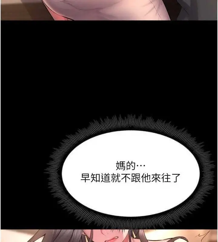 漫画《狱火重生》第19话第43张图