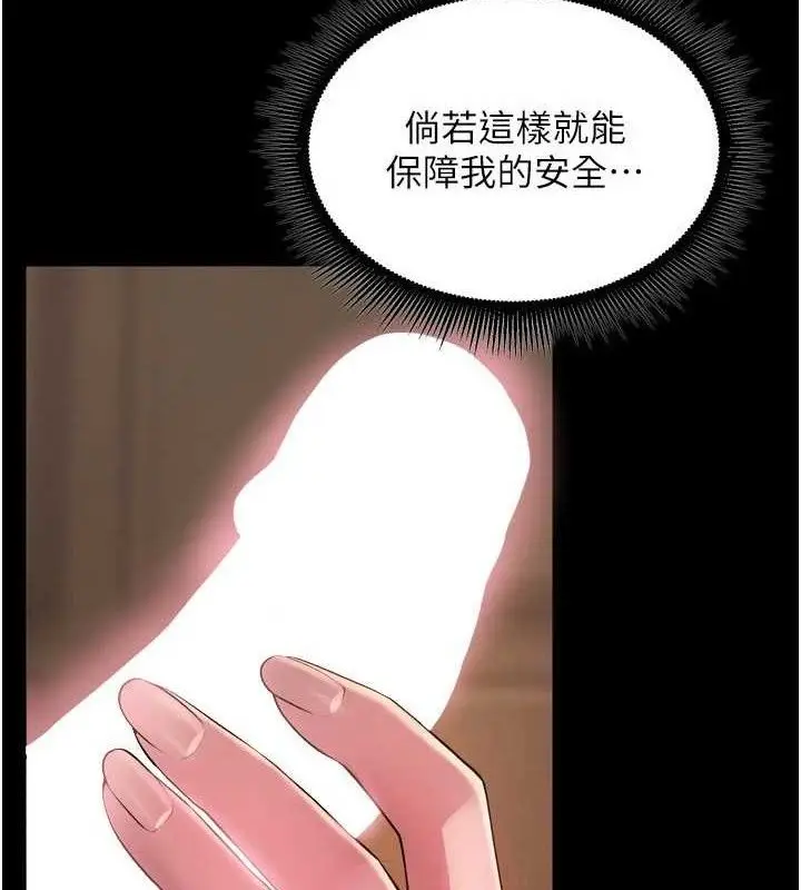 漫画《狱火重生》第19话第5张图