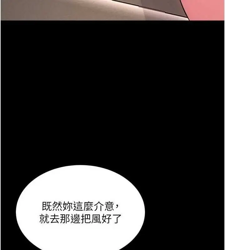 漫画《狱火重生》第19话第51张图