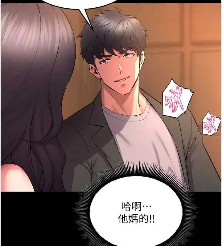 漫画《狱火重生》第19话第52张图