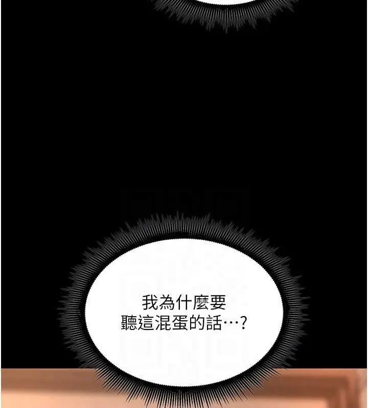 漫画《狱火重生》第19话第53张图