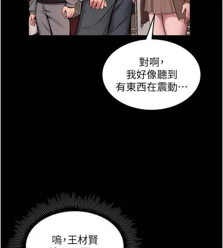 漫画《狱火重生》第19话第67张图