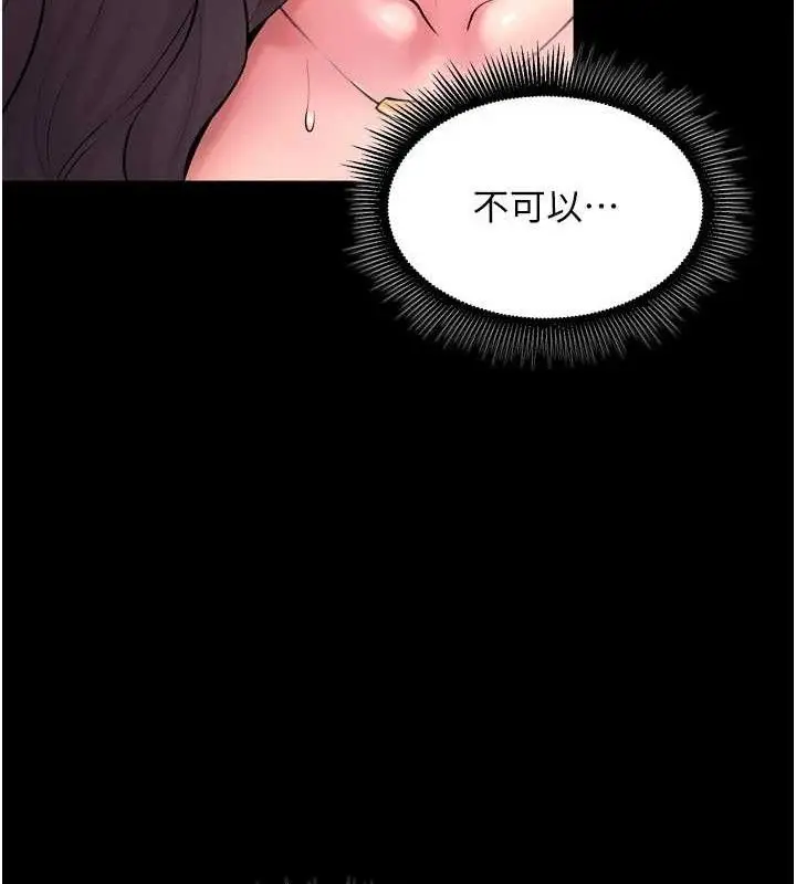 漫画《狱火重生》第19话第69张图