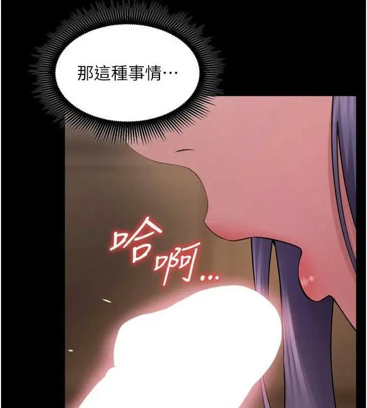 漫画《狱火重生》第19话第7张图