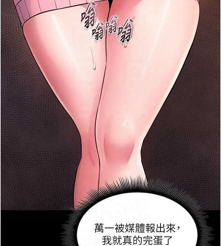 漫画《狱火重生》第19话第72张图