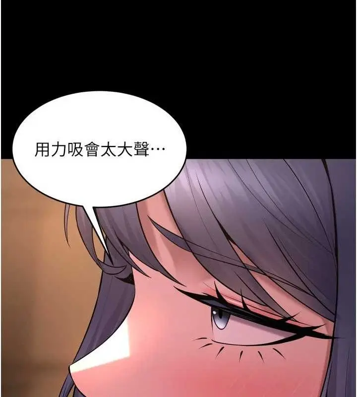 漫画《狱火重生》第19话第79张图