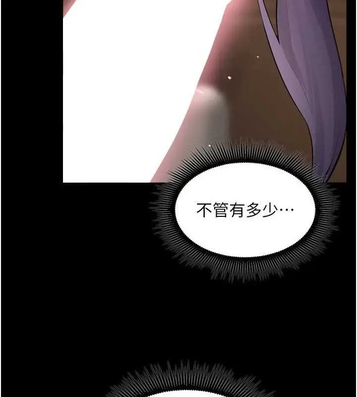 漫画《狱火重生》第19话第8张图