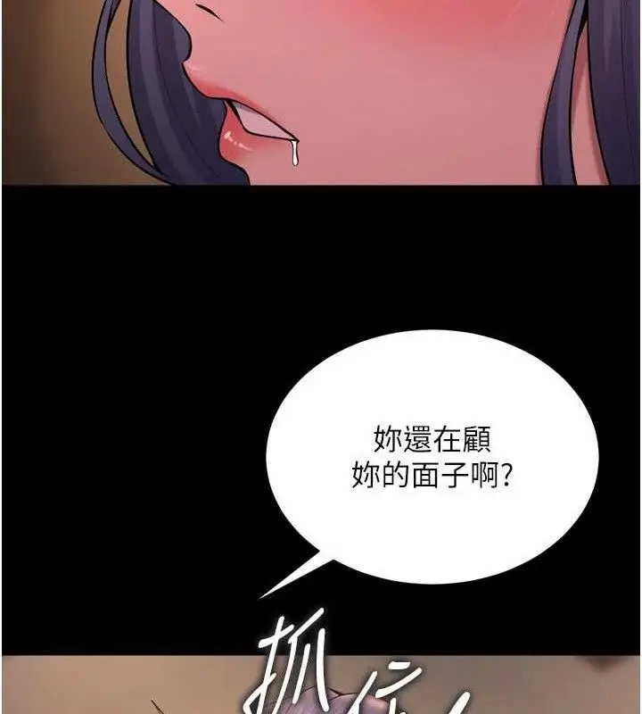 漫画《狱火重生》第19话第80张图