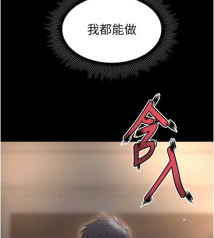 漫画《狱火重生》第19话第9张图