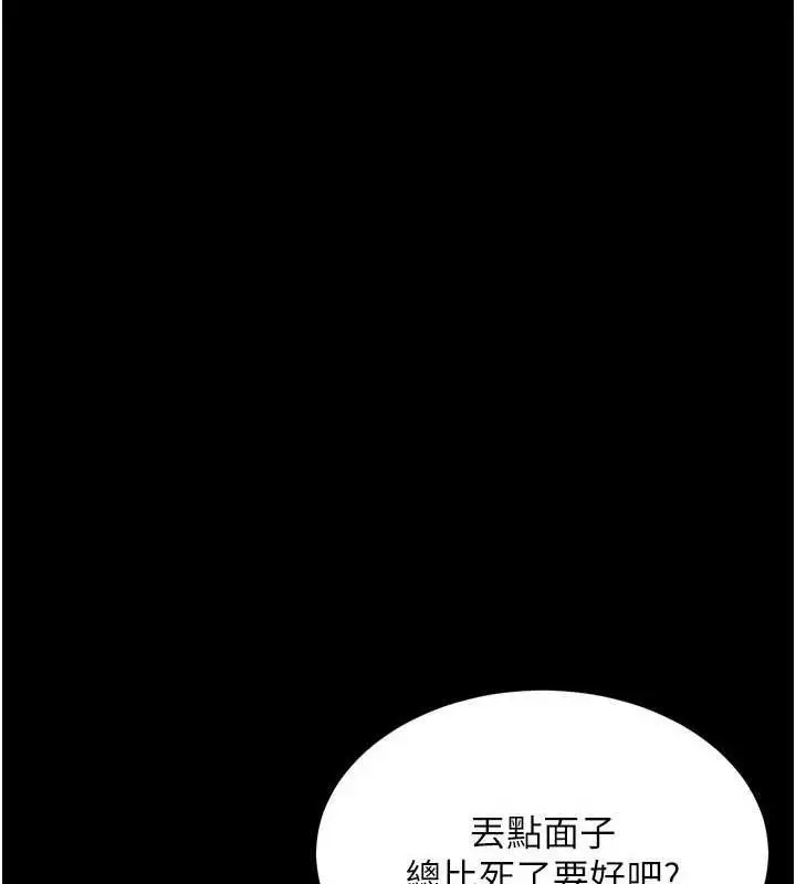 漫画《狱火重生》第19话第94张图
