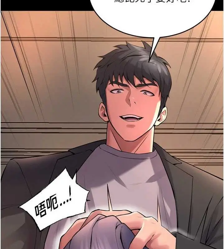 漫画《狱火重生》第19话第95张图