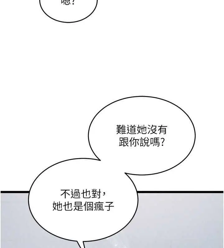 漫画《狱火重生》第20话第101张图