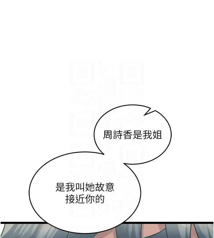 漫画《狱火重生》第20话第104张图