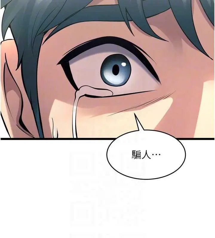 漫画《狱火重生》第20话第105张图