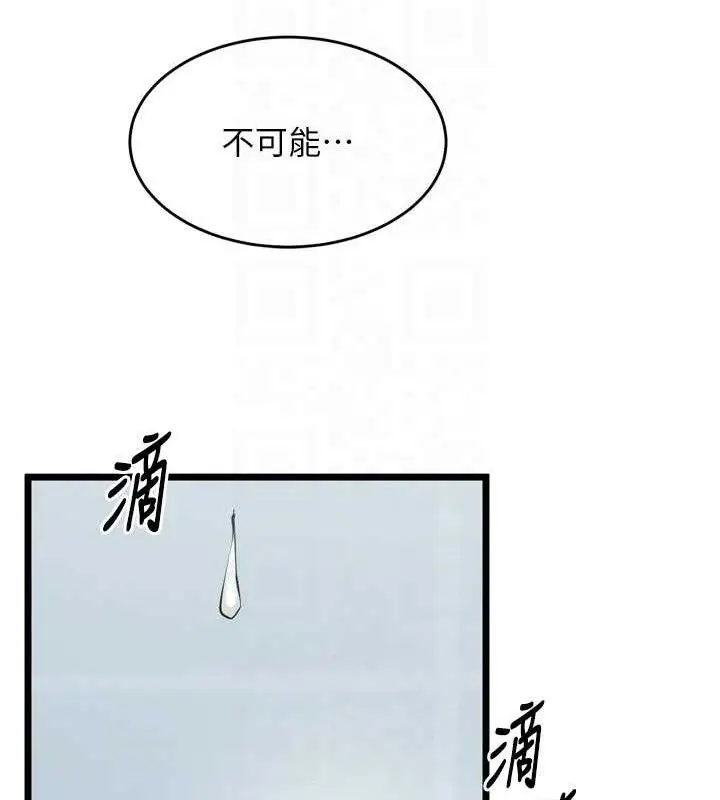 漫画《狱火重生》第20话第106张图