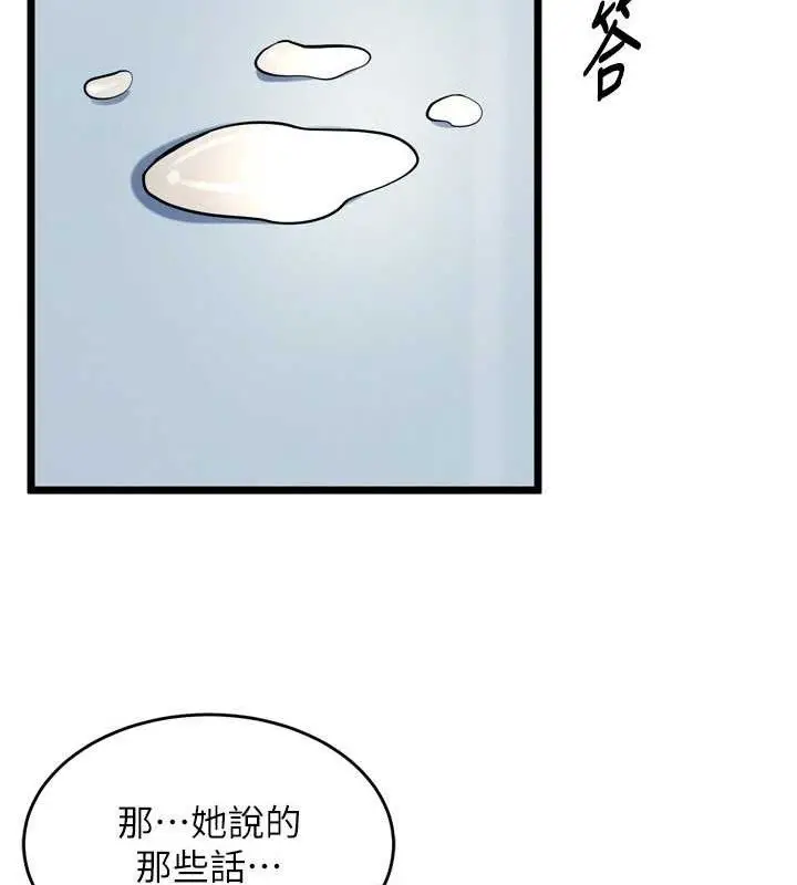漫画《狱火重生》第20话第107张图