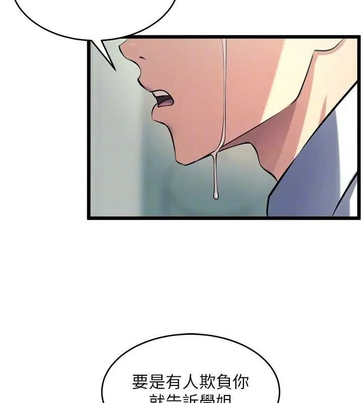 漫画《狱火重生》第20话第108张图