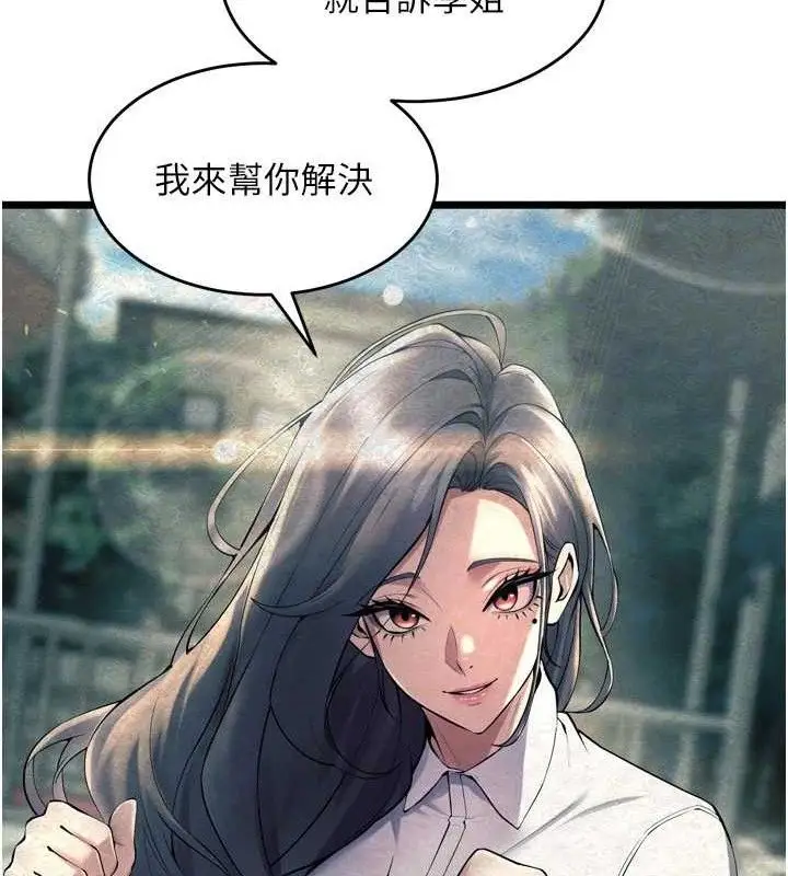 漫画《狱火重生》第20话第109张图