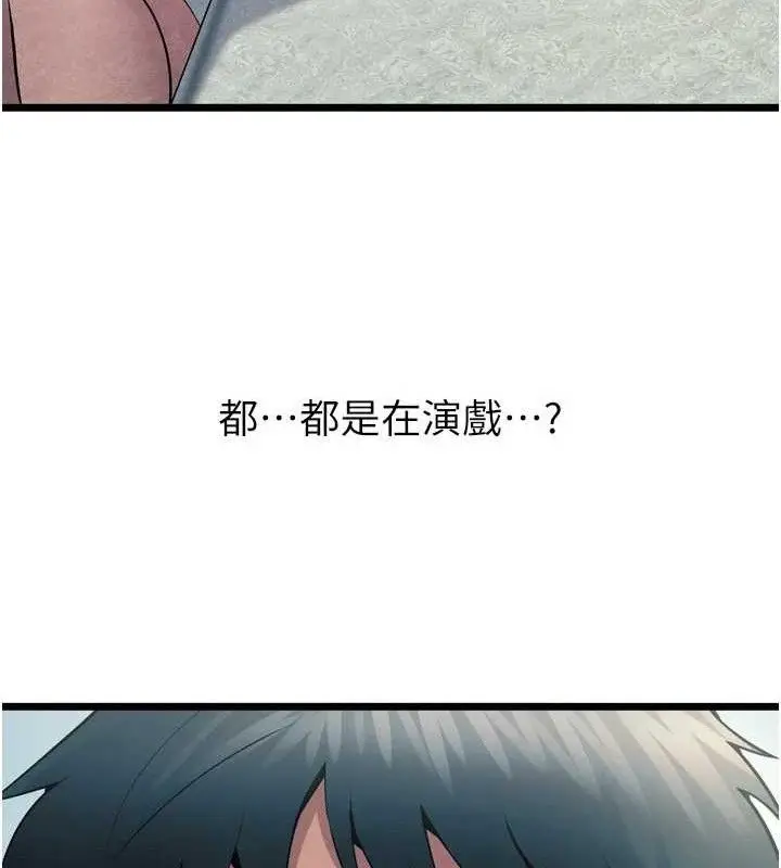 漫画《狱火重生》第20话第111张图