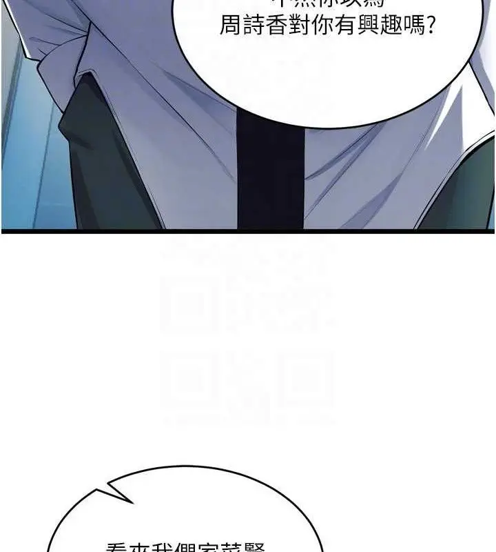 漫画《狱火重生》第20话第116张图