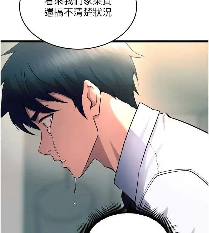 漫画《狱火重生》第20话第117张图