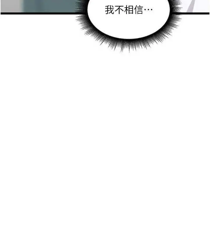 漫画《狱火重生》第20话第118张图
