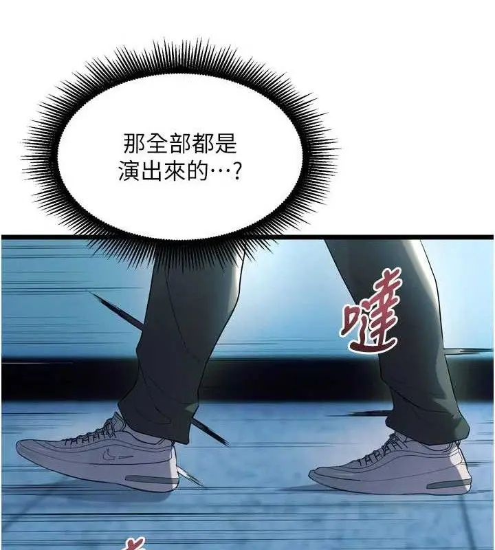 漫画《狱火重生》第20话第119张图