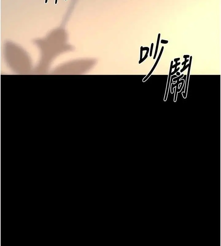 漫画《狱火重生》第20话第12张图