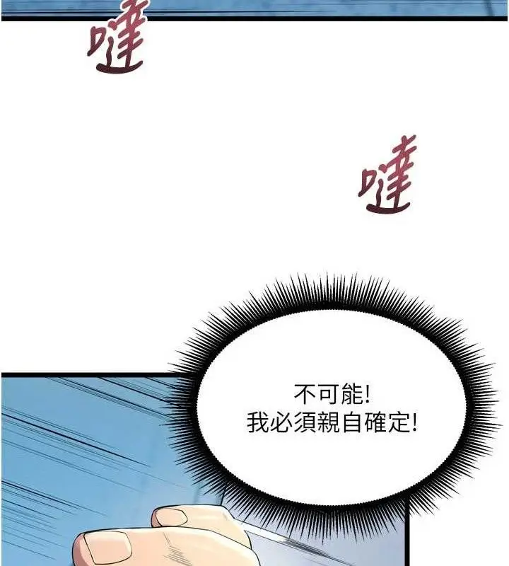 漫画《狱火重生》第20话第120张图