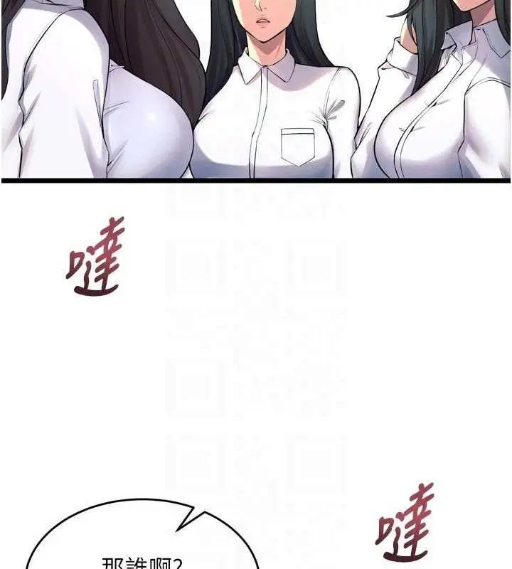 漫画《狱火重生》第20话第123张图