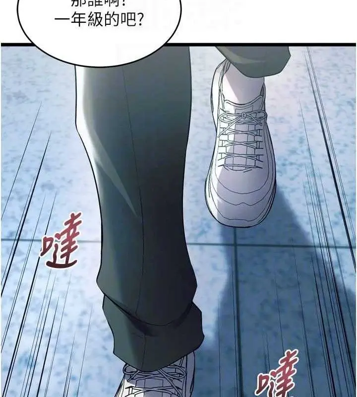 漫画《狱火重生》第20话第124张图