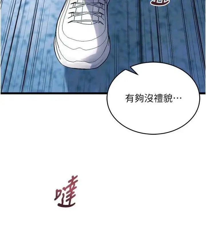 漫画《狱火重生》第20话第125张图