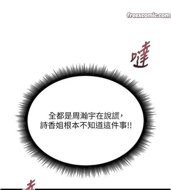漫画《狱火重生》第20话第126张图