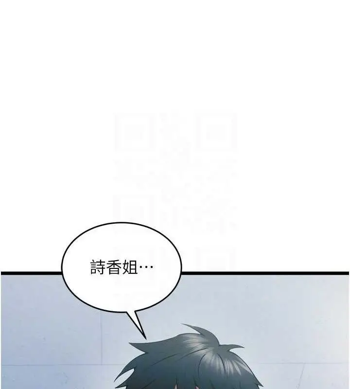 漫画《狱火重生》第20话第129张图