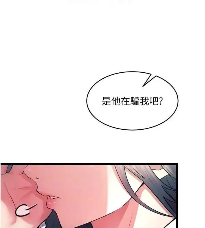漫画《狱火重生》第20话第132张图