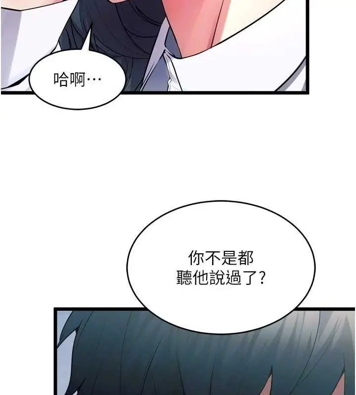 漫画《狱火重生》第20话第133张图