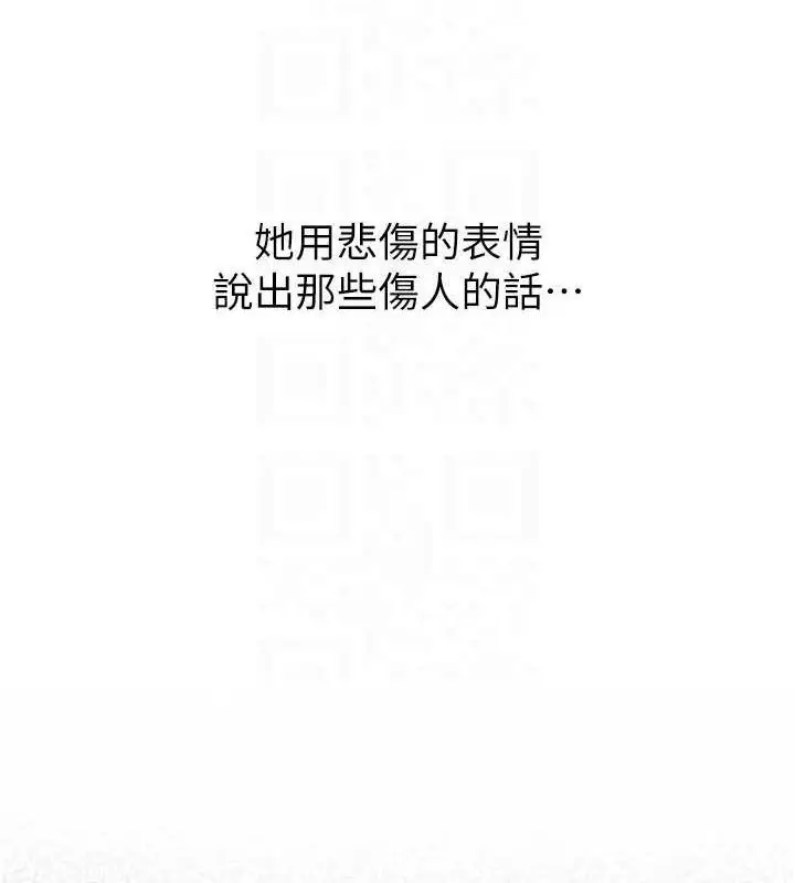 漫画《狱火重生》第20话第141张图
