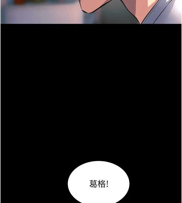 漫画《狱火重生》第20话第146张图